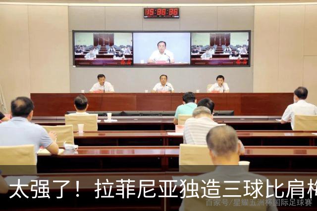 太强了！拉菲尼亚独造三球比肩梅罗，巴萨全胜领跑西甲积分榜